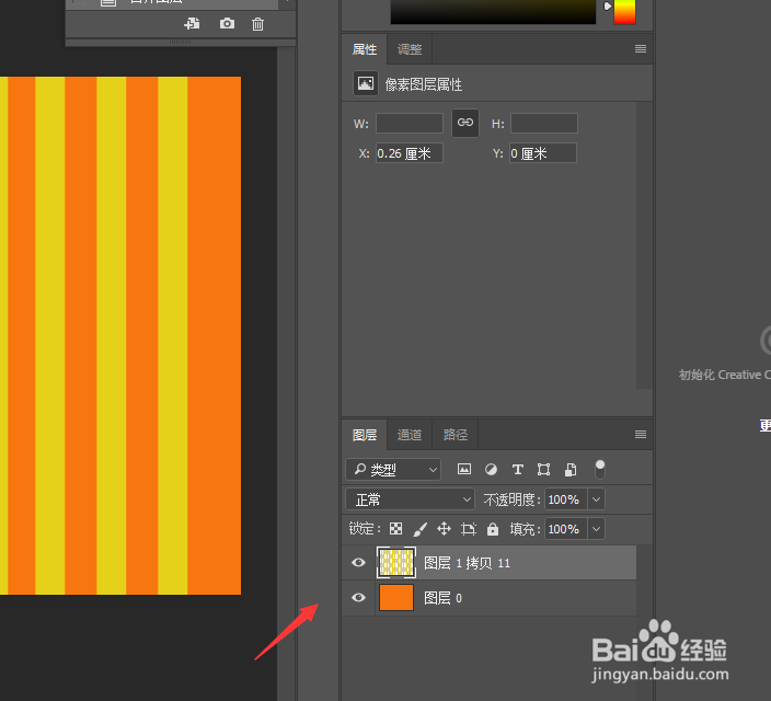 ps怎么做放射线图片