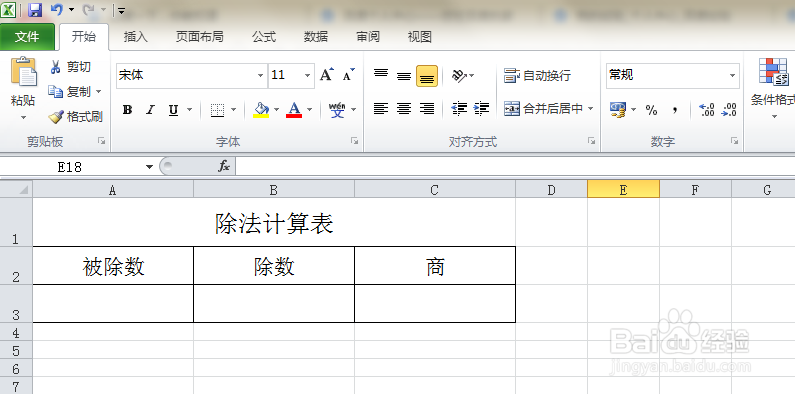 847除以77的计算方法