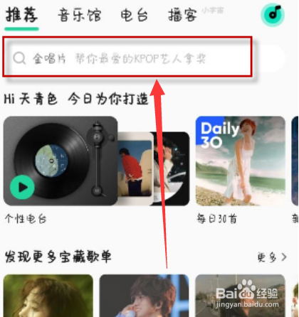 如何查看qq音乐年度听歌报告？