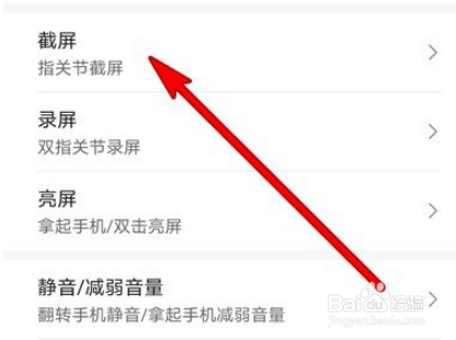 华为手机锁屏怎么截屏