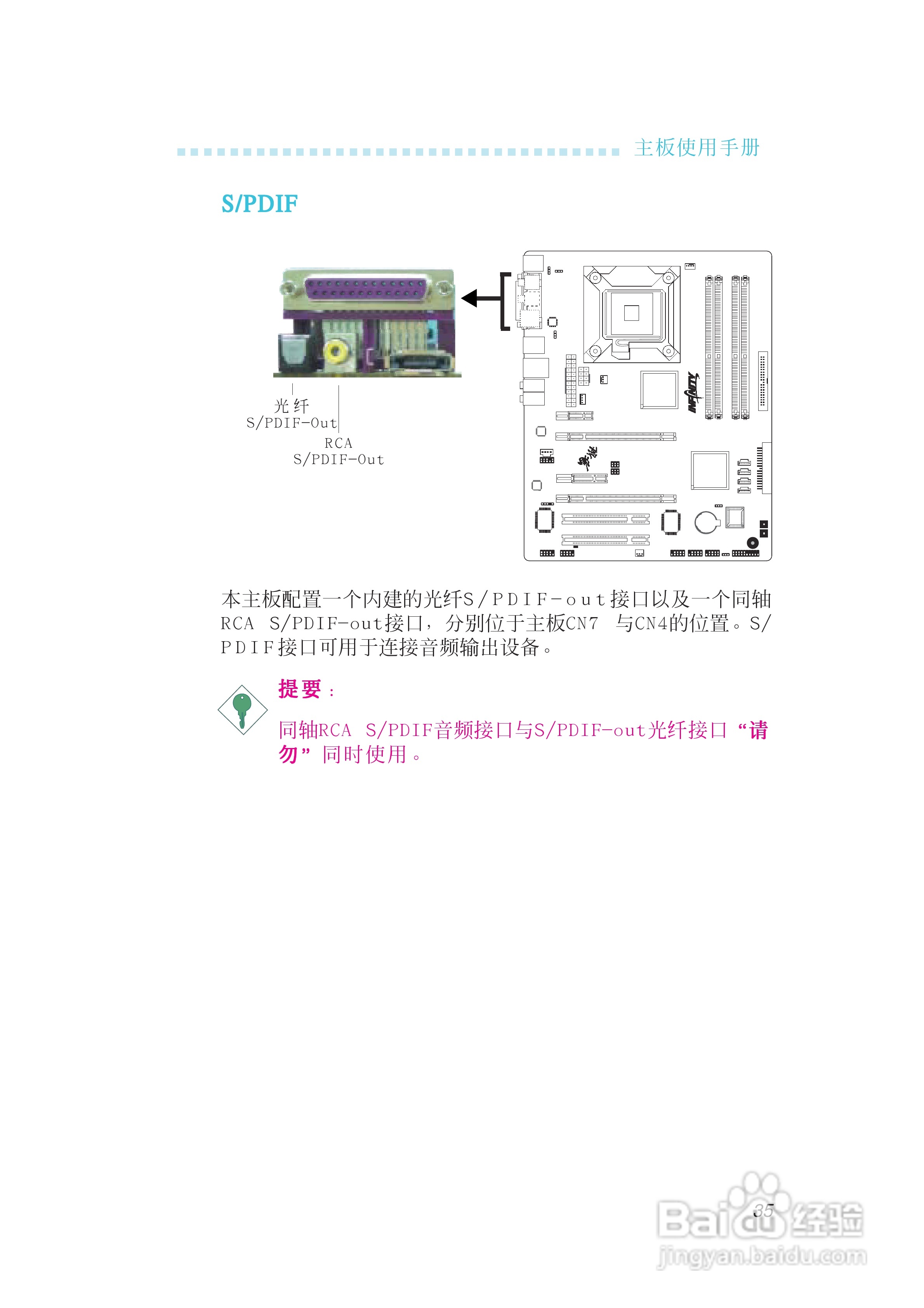 友通INF. 975G型主板说明书:[4]