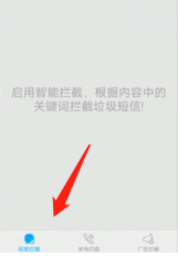 vivo手机将联系人加入了黑名单怎样取消呢?