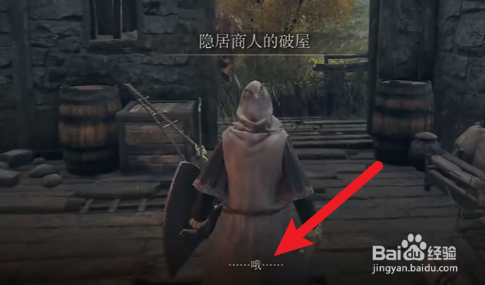 艾尔登法环灯笼哪里买