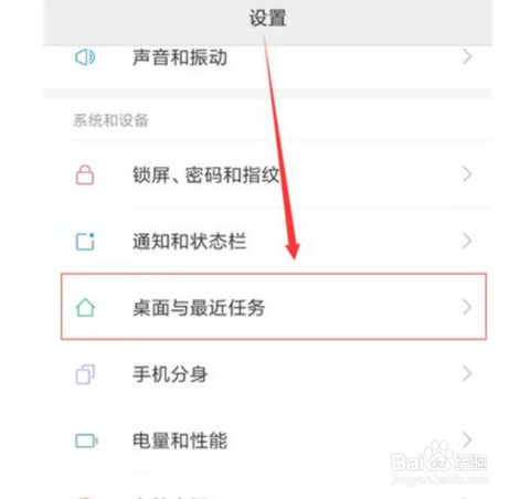 红米note8如何查看运行内存?