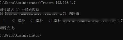 tracert命令怎么用