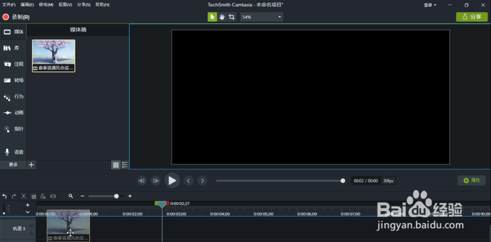 在camtasia2018中如何禁用和删除轨道？