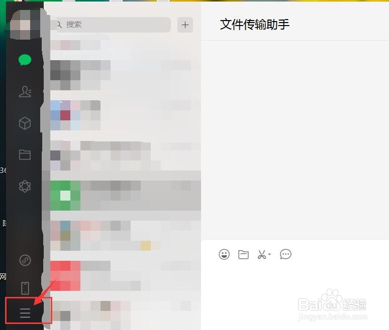 微信聊天记录怎么备份到电脑