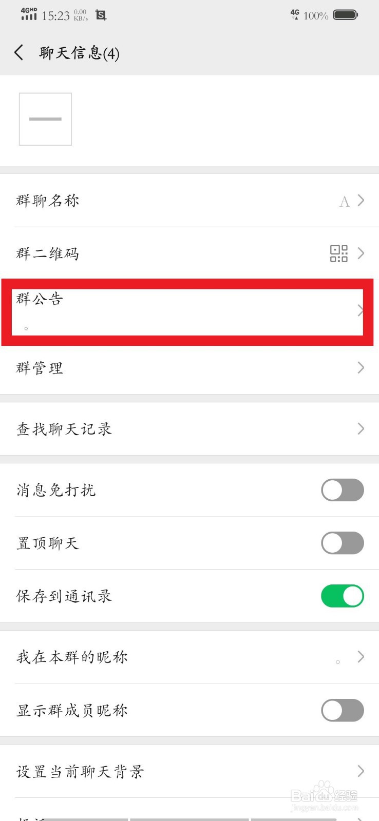 微信怎样@所有人