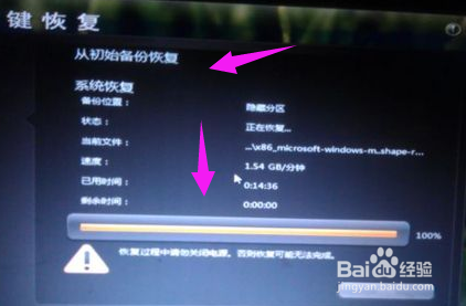 联想笔记本如何一键还原怎么用