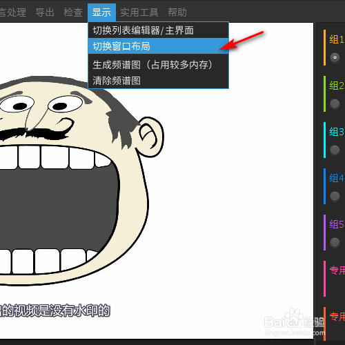 arctime怎样切换窗口布局？
