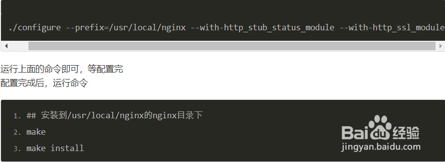 Linux下安装和配置nginx支持https SSL功能