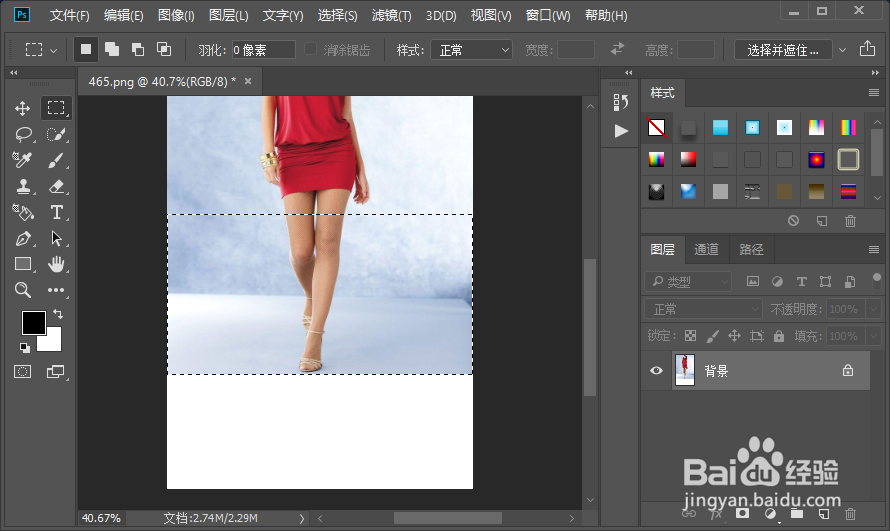 PS教你变成大长腿