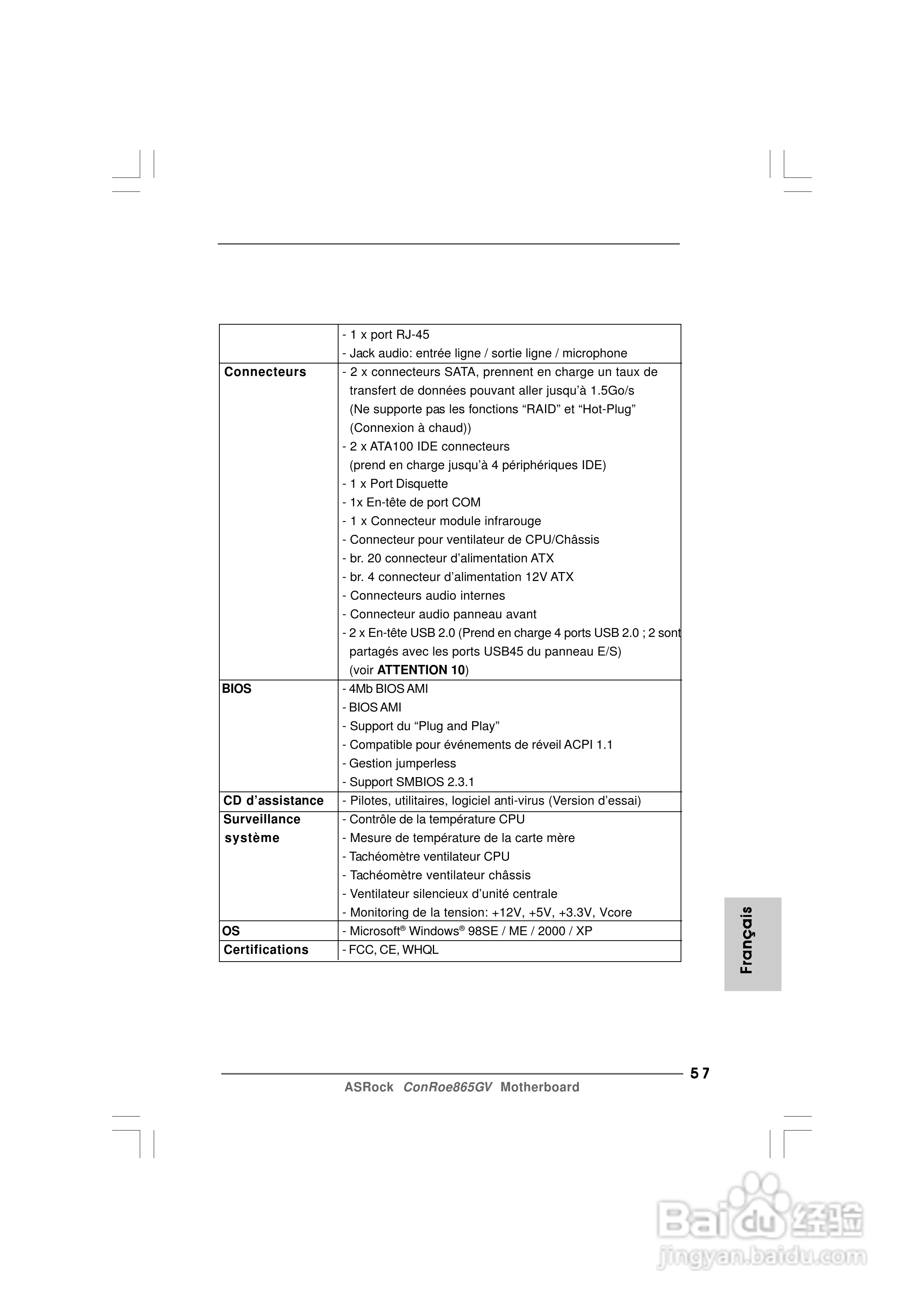 华擎ConRoe865GV型主板说明书:[6]
