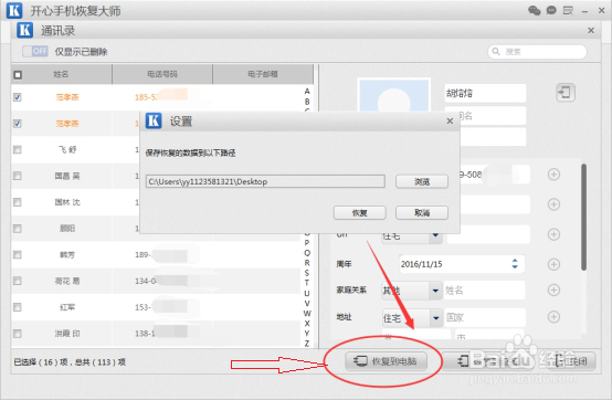 苹果怎么备份通讯录,iPhone联系人导出教程