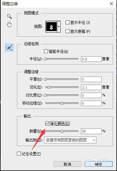 如何用ps将朋友头像做成花式咖啡