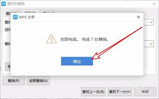 wps2019怎么样批量删除文档中的空白行