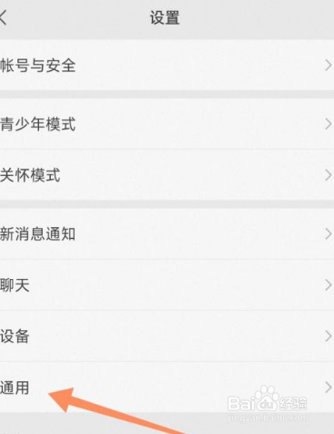 怎么查看微信使用的流量