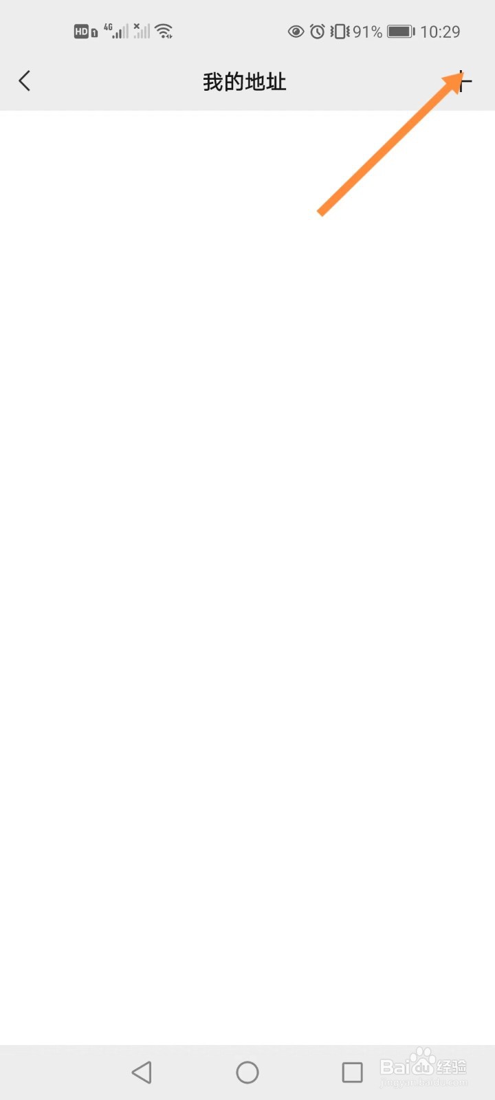 微信如何添加我的地址