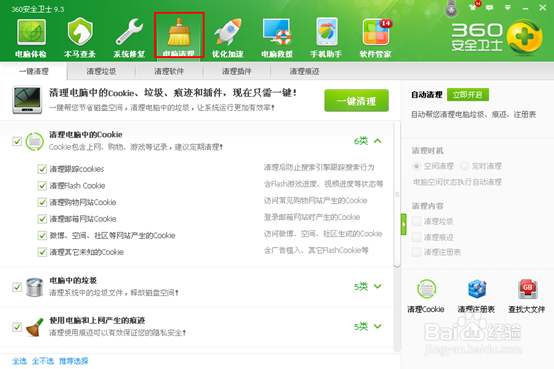 IE浏览器如何清除缓存,IE如何删除浏览历史记录