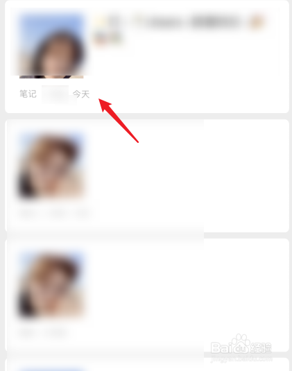 微信笔记怎么导出为图片