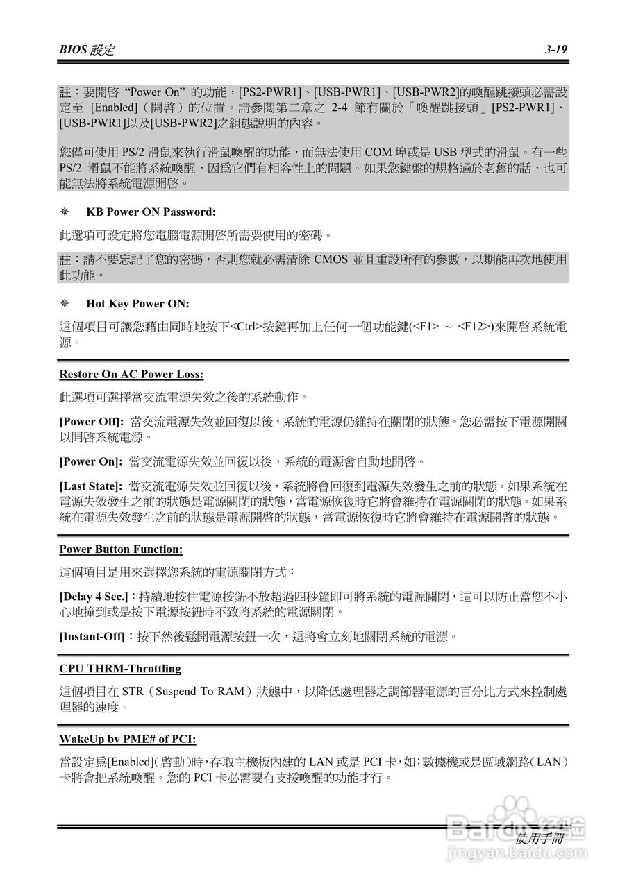 升技AI7-G型主板说明书:[5]
