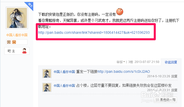 如何下载Mathematica 9.0.0.1 中文版