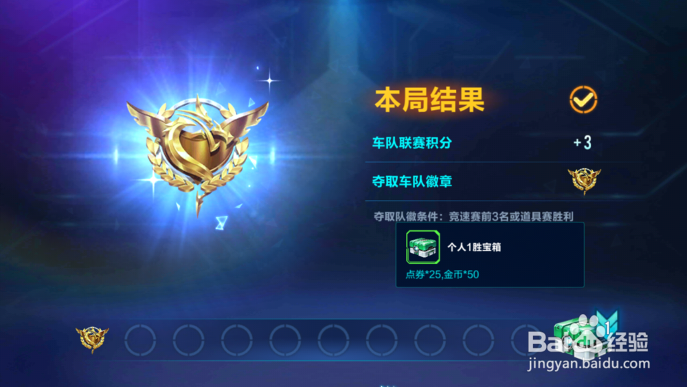 qq飞车手游车队赛该怎么玩