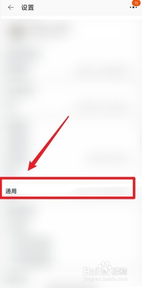 淘宝怎么关闭内置音效