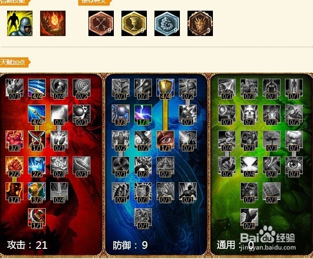 lol蛮族之王新攻略