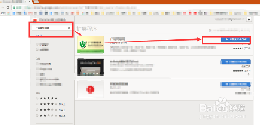 怎么为浏览器安装插件