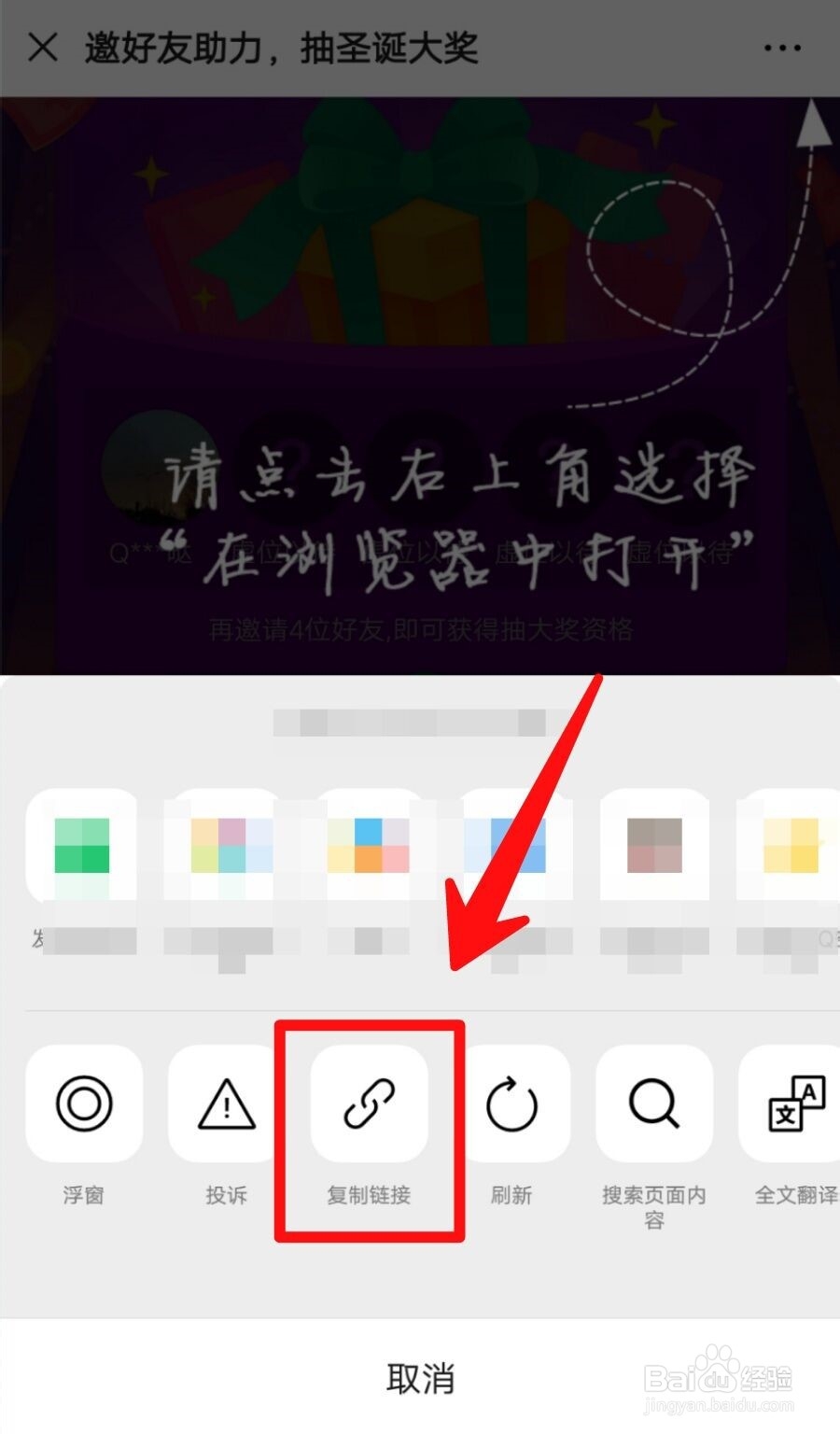 微信打开活动邀请提示已停止访问该网页怎么办？