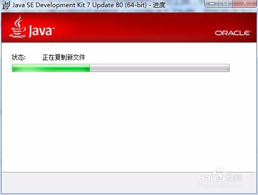 JavaWeb开发环境搭建1:安装Java环境