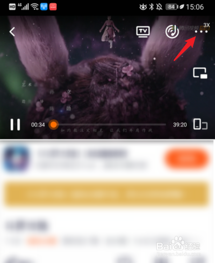 腾讯视频怎么开启3倍速播放