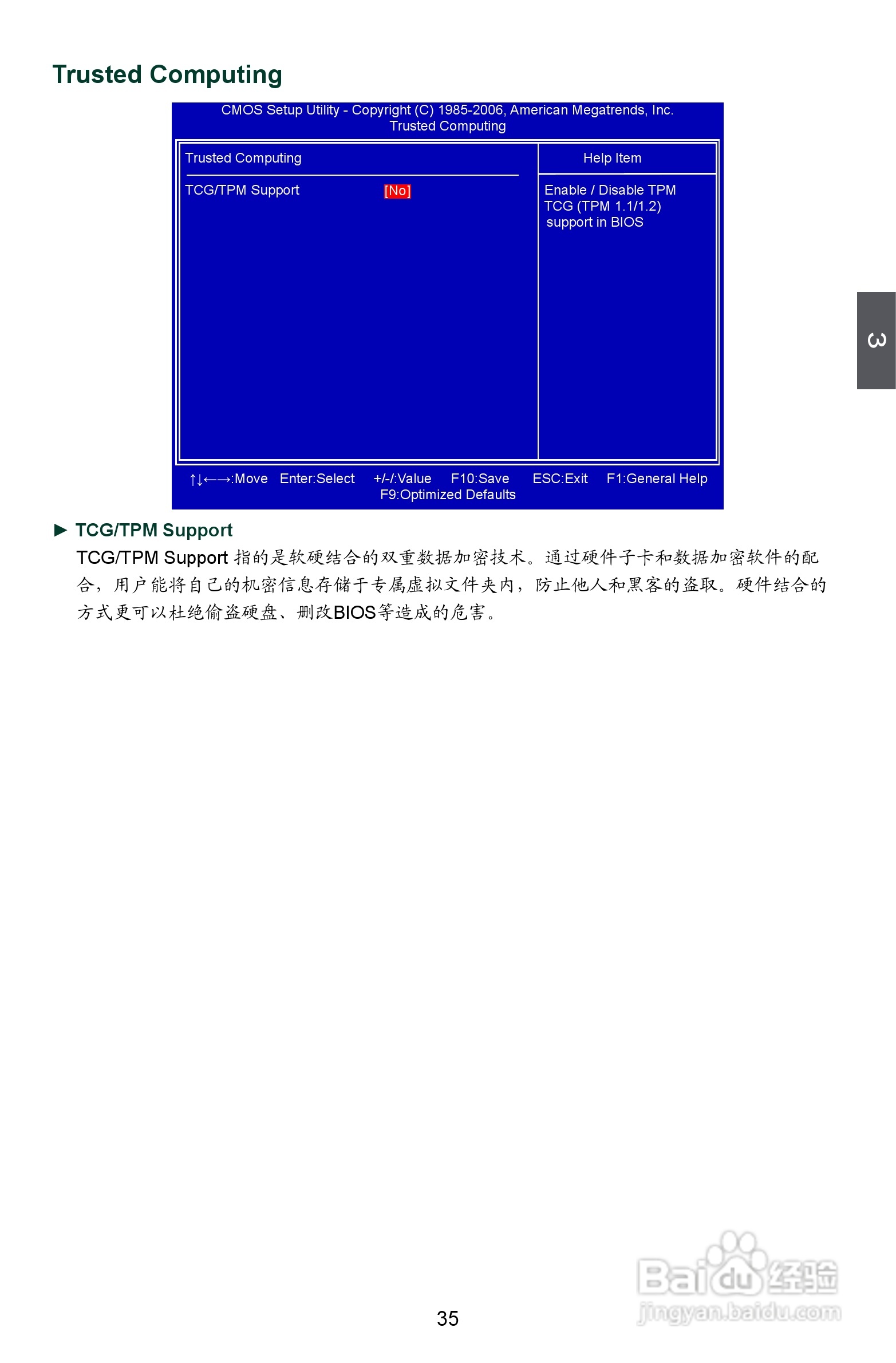 富士康A76ML-K型主板使用手册:[5]