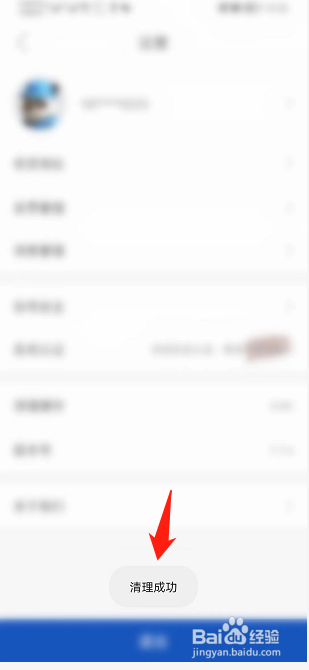 1919吃喝APP如何清理缓存