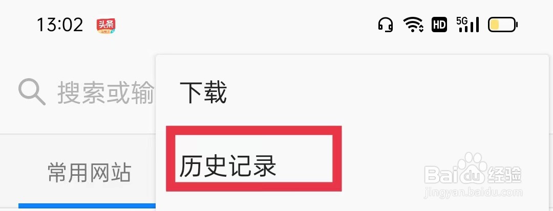 蚂蚁浏览器怎么清除浏览历史记录