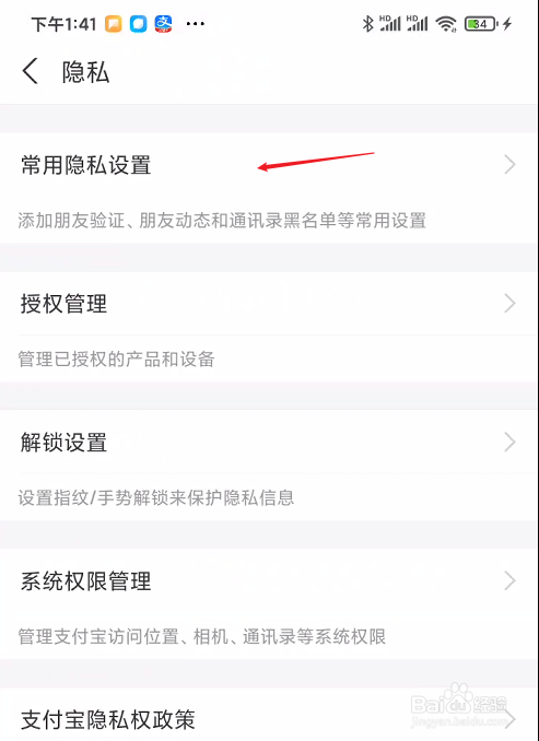 支付宝如何不显示真实姓名