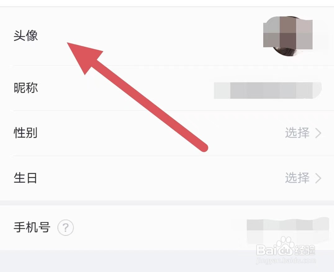 天鹅到家如何修改头像？