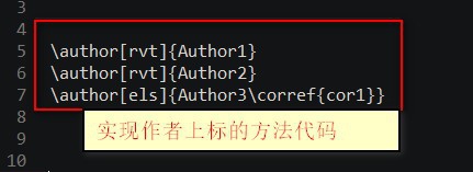 latex怎样给通讯作者加星号