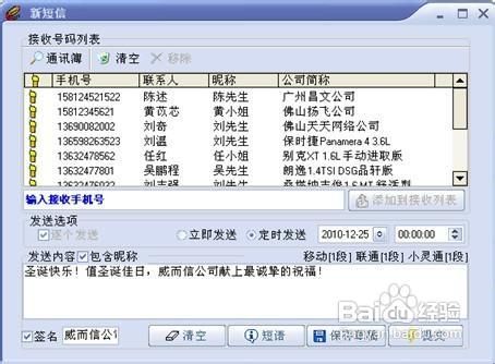 如何用E办公维护老客户
