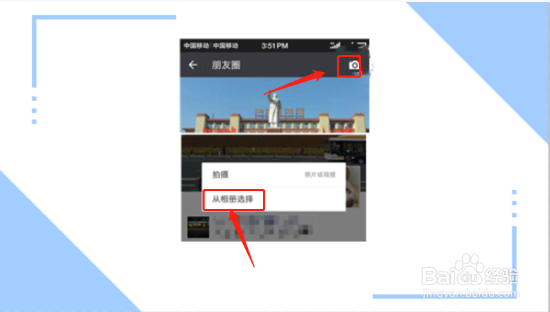 怎样发朋友圈图片加文字