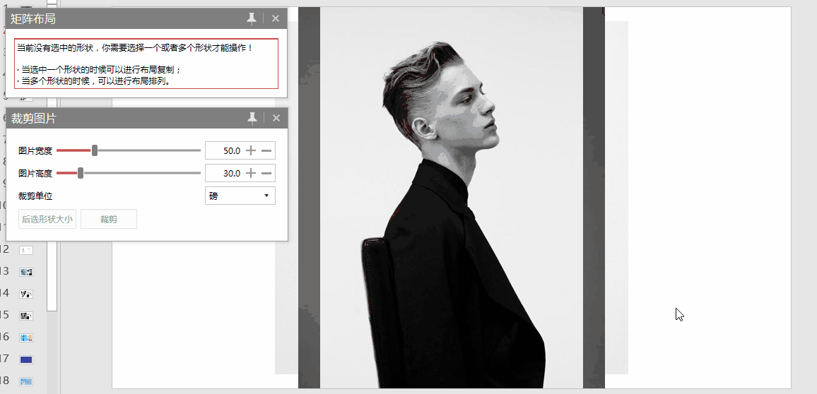 如何用PPT制作照片墙