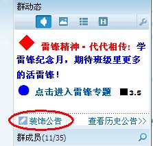 qq群公告怎么插入文字链接？