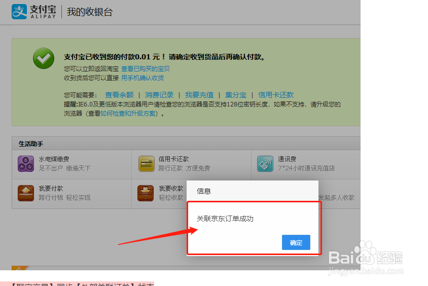 京东代发卖家如何极速下单，一键下单