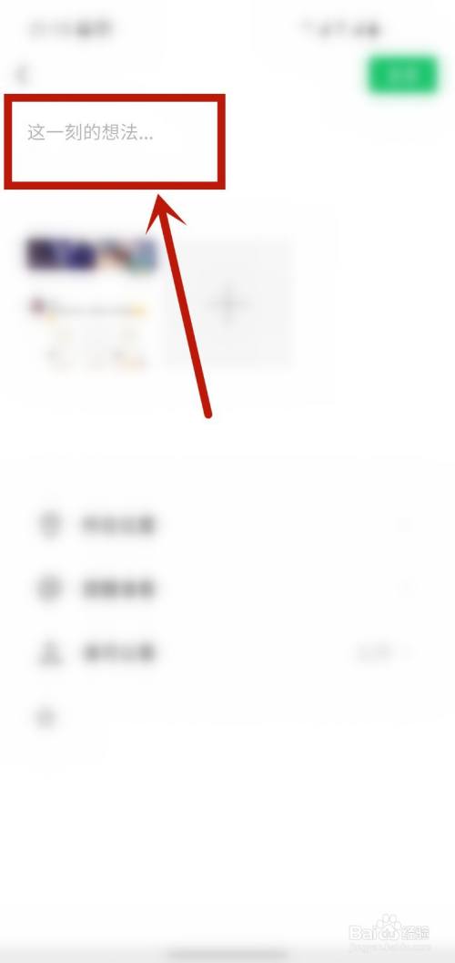 朋友圈发什么比较吸引人