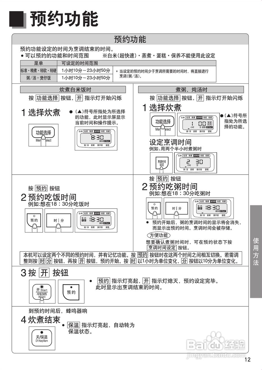 大松电饭煲使用说明书图片