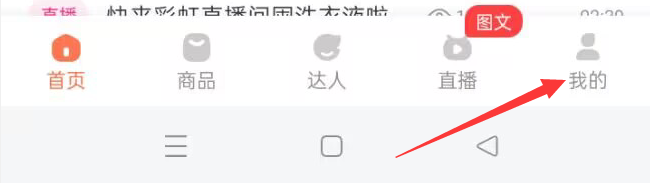 蝉妈妈APP如何添加子账号？