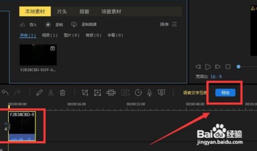 蜜蜂剪辑取消视频声音方法