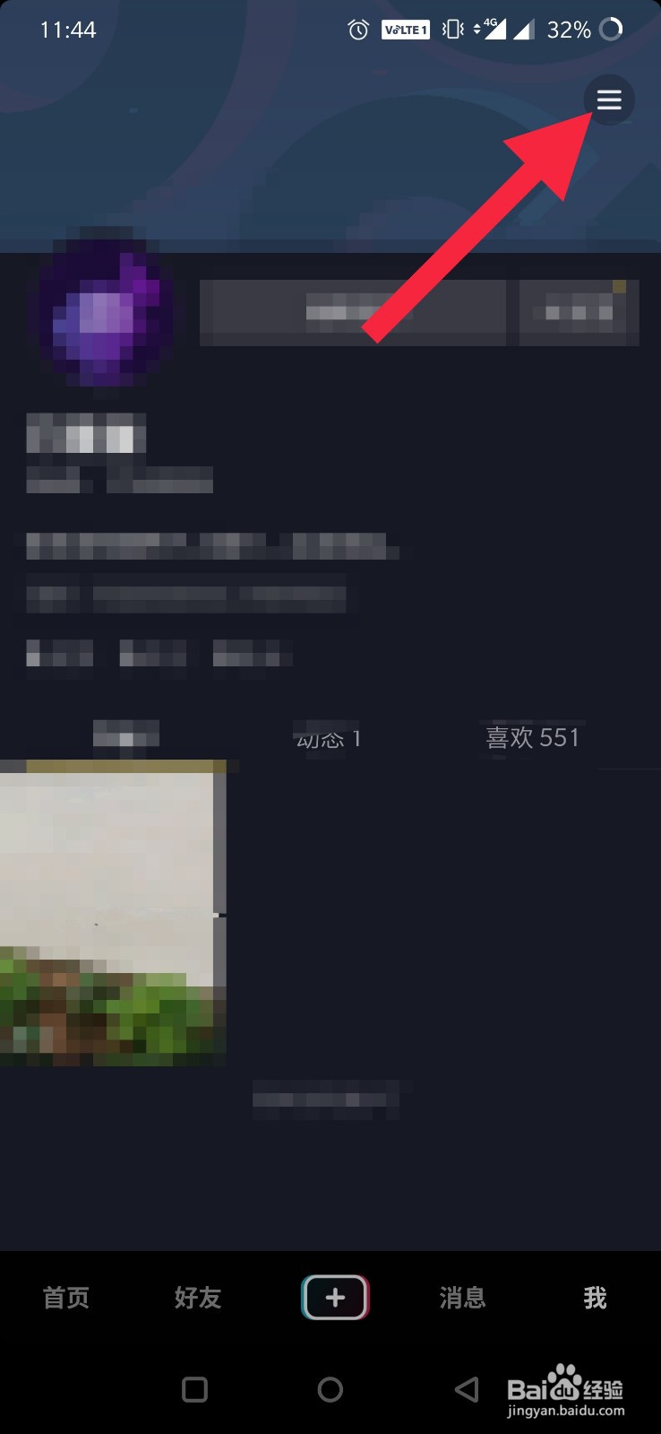 抖音短视频怎么分享自己的二维码私信好友