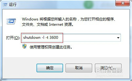 XP、Win7、Win8、Win10怎么用命令设置自动关机